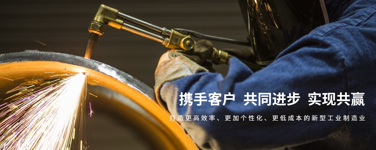 攜手客戶共同進(jìn)步