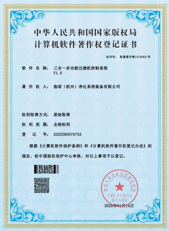 三合一多功能過濾機(jī)控制系統(tǒng)